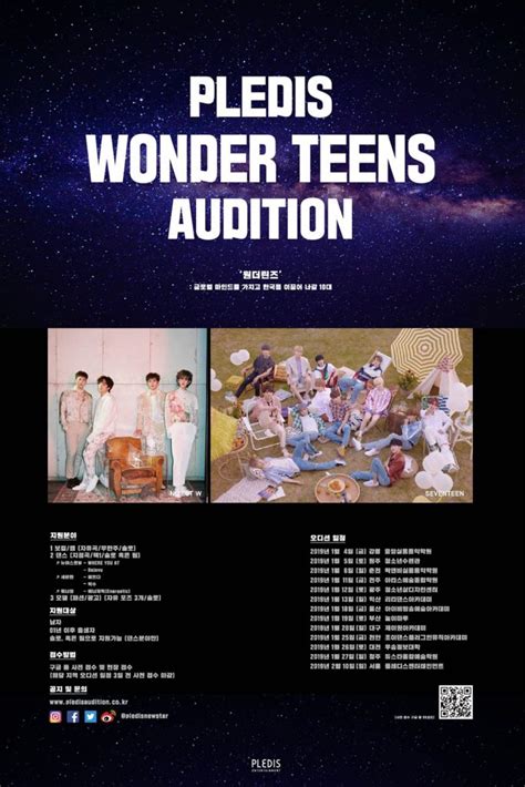 AUDITION: Become the next Pledis Entertainment star.